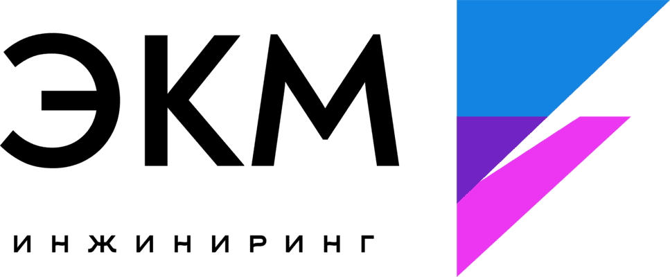 ЭКМ ИНЖИНИРИНГ